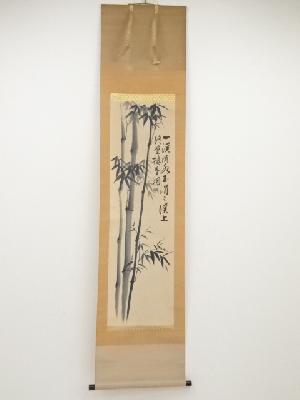 佐久間蒼穹筆　墨竹　肉筆紙本掛軸（共箱）